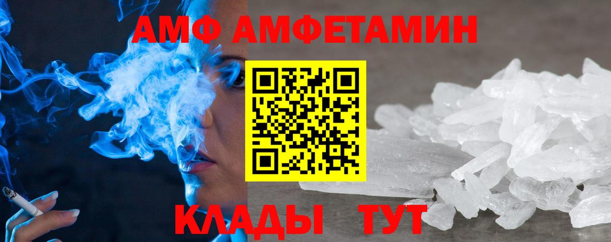 Amphetamine  Вход с VPN  Амфетамин  АМФ VHQ  Октябрьский 