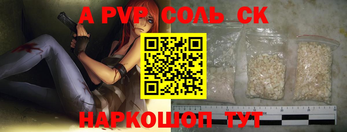 A-PVP крисы CK  Вход с VPN  Октябрьский  Alfa_PVP Crystall  Alpha PVP мука 