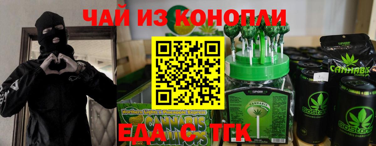 Октябрьский  Cannafood конопля  Вход с VPN 