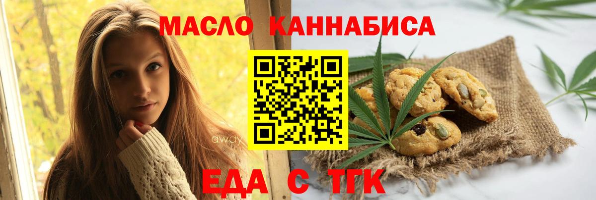 Cannafood марихуана Октябрьский