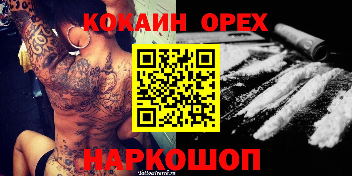 КОКАИН FishScale  КОКАИН  Октябрьский  Вход с VPN  COCAIN Боливия 