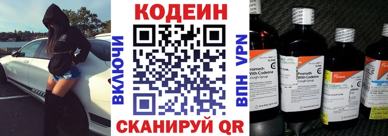 MEGA вход  Октябрьский  Кодеиновый сироп Lean напиток Lean (лин) 