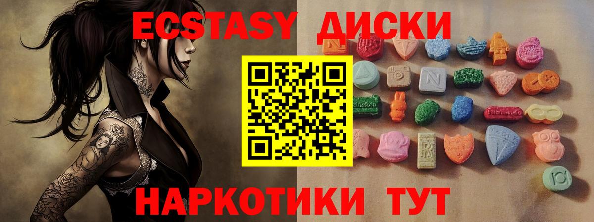 ОМГ ОМГ ссылка  Вход с VPN  ЭКСТАЗИ 280мг  Октябрьский  Ecstasy 280мг  Экстази 