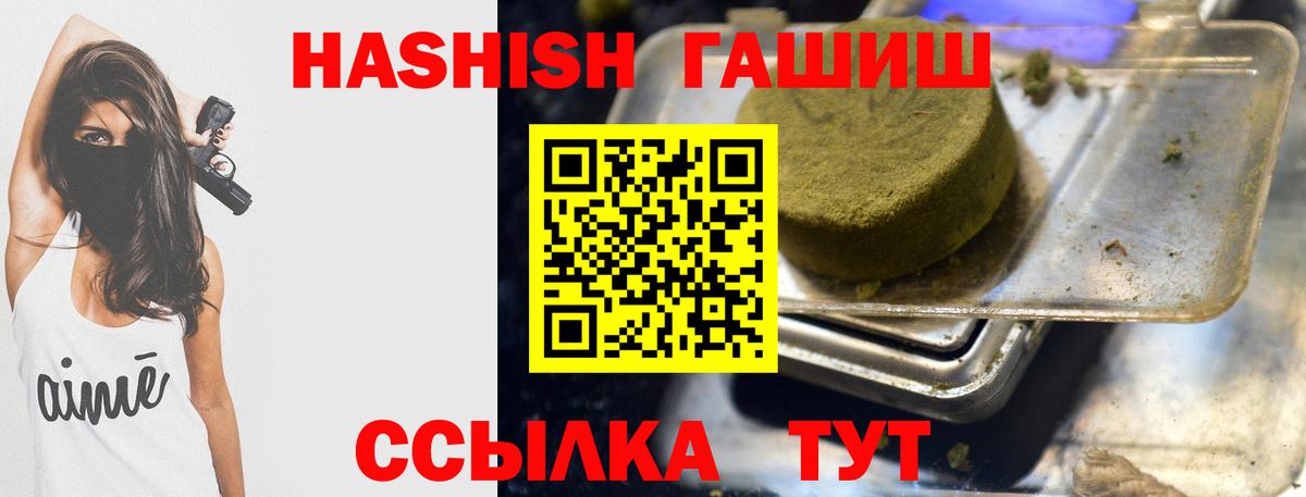 ГАШИШ 40% ТГК Октябрьский