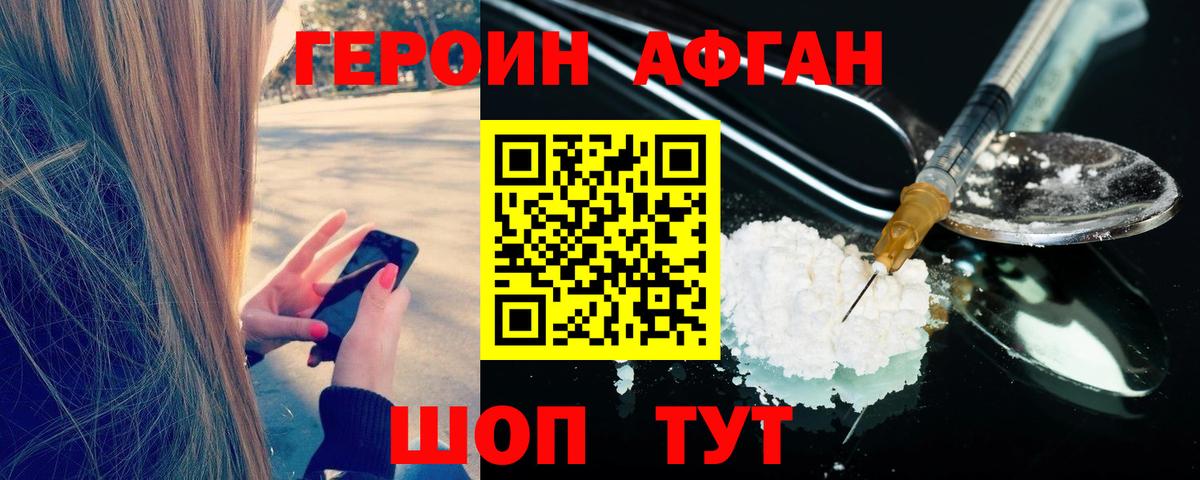 ГЕРОИН  Вход с VPN  Октябрьский  ГЕРОИН белый 