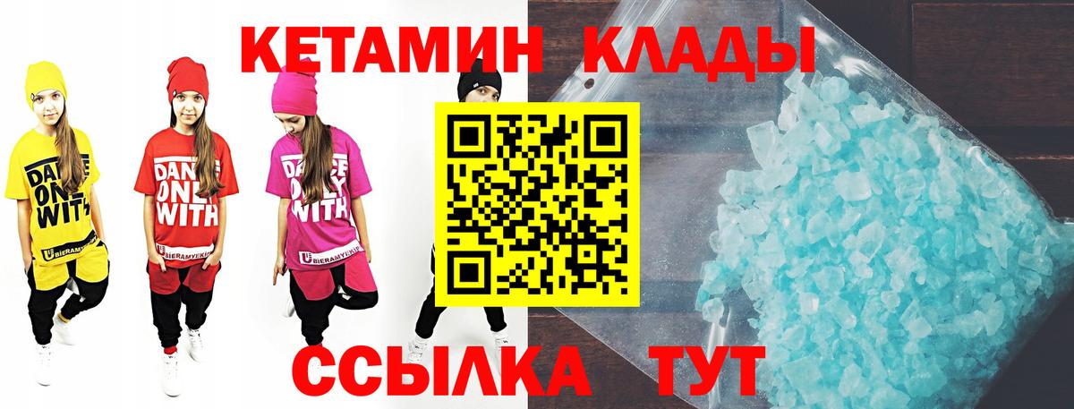 Кетамин ketamine  Вход с VPN  Кетамин ketamine  Октябрьский 
