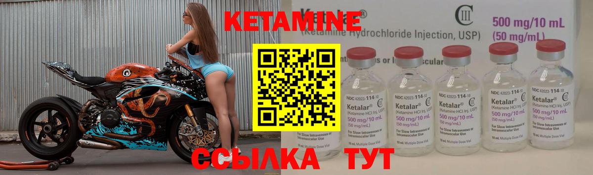 Кетамин ketamine Октябрьский