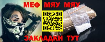 мяу мяу кристалл Изобильный