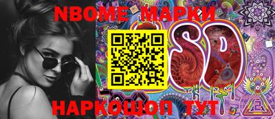 марки nbome Ирбит