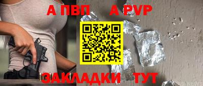 стафф Ипатово