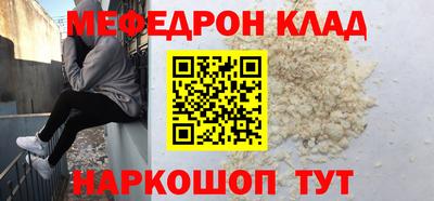 мяу мяу кристалл Изобильный