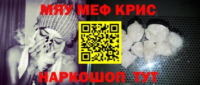 мяу мяу кристалл Изобильный