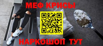 мяу мяу кристалл Изобильный