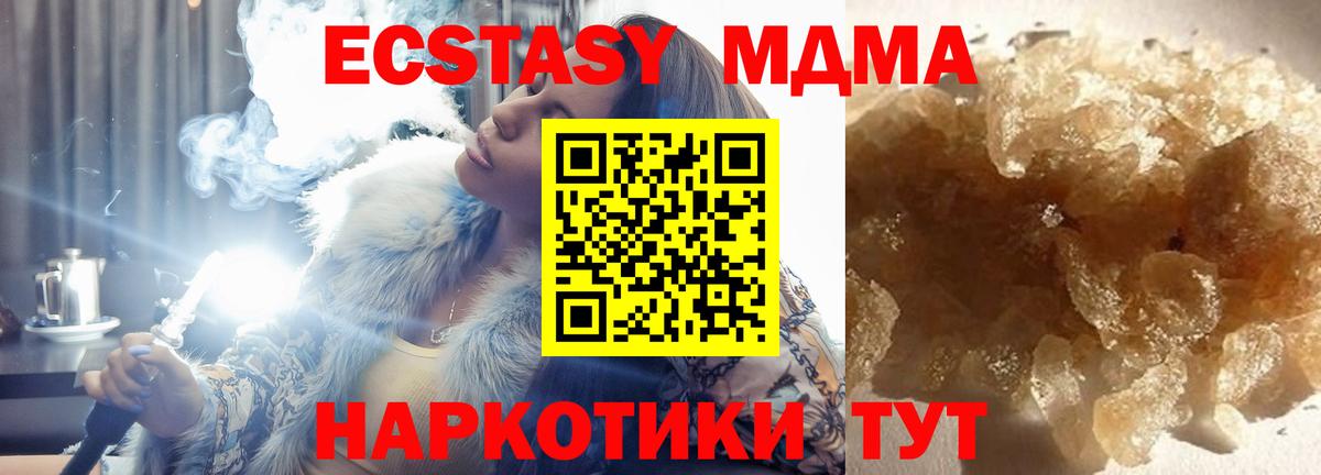 МДМА молли  Вход с VPN  MDMA  МДМА кристаллы  Октябрьский 