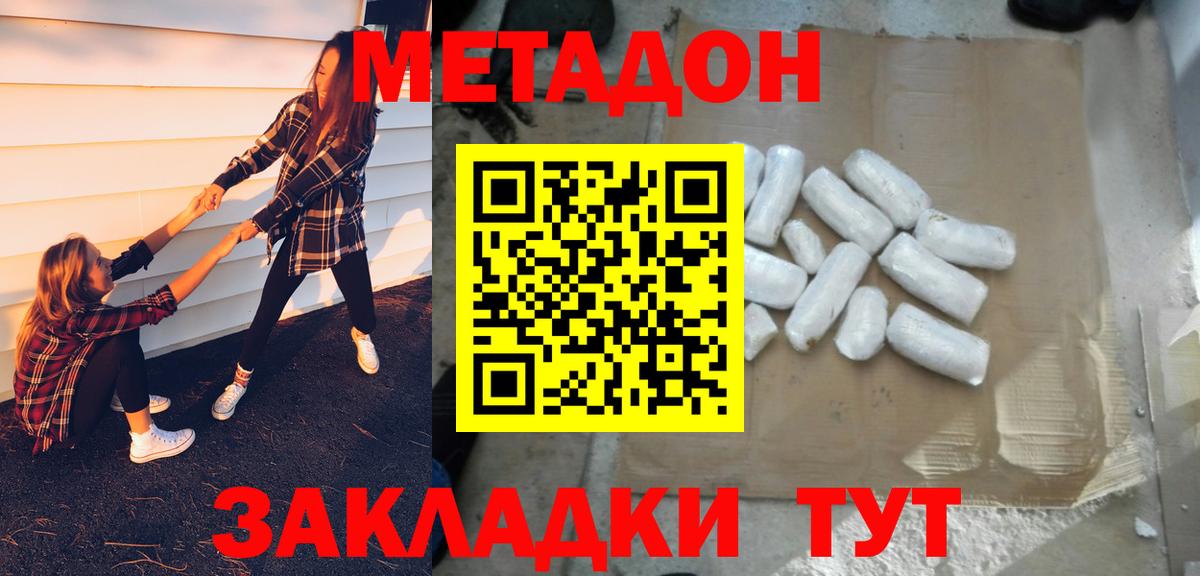 Октябрьский  Метадон мёд  МЕТАДОН кристалл  Вход с VPN 