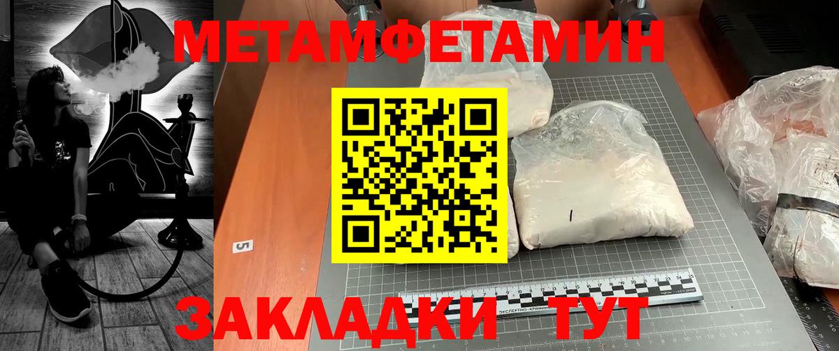 Первитин Декстрометамфетамин 99.9% Октябрьский
