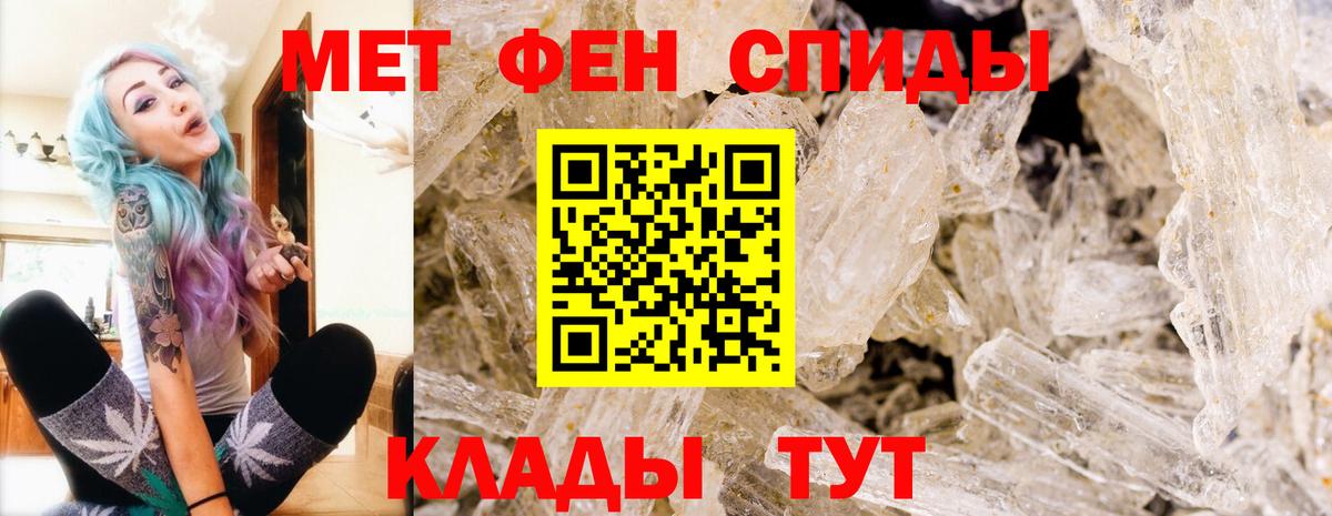 МЕТАМФЕТАМИН пудра  Вход с VPN  Октябрьский  МЕТАМФЕТАМИН пудра 