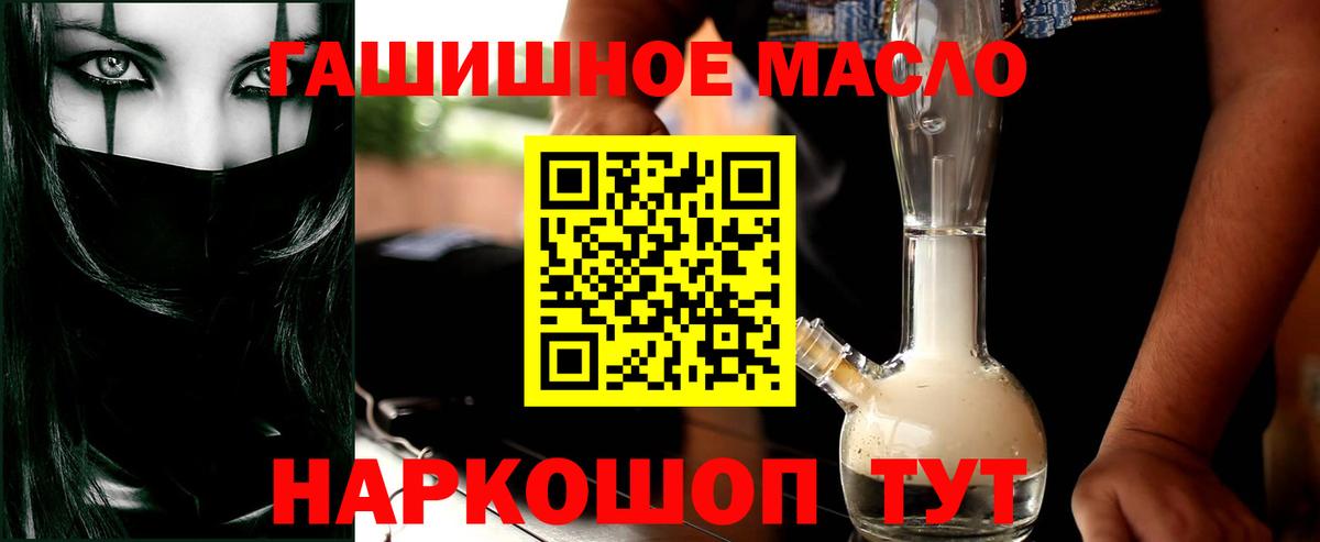 Дистиллят ТГК гашишное масло Октябрьский